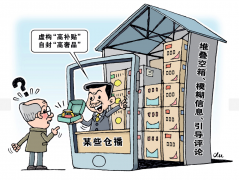 评论区被“工、现货现发”“手慢无”等话术刷
